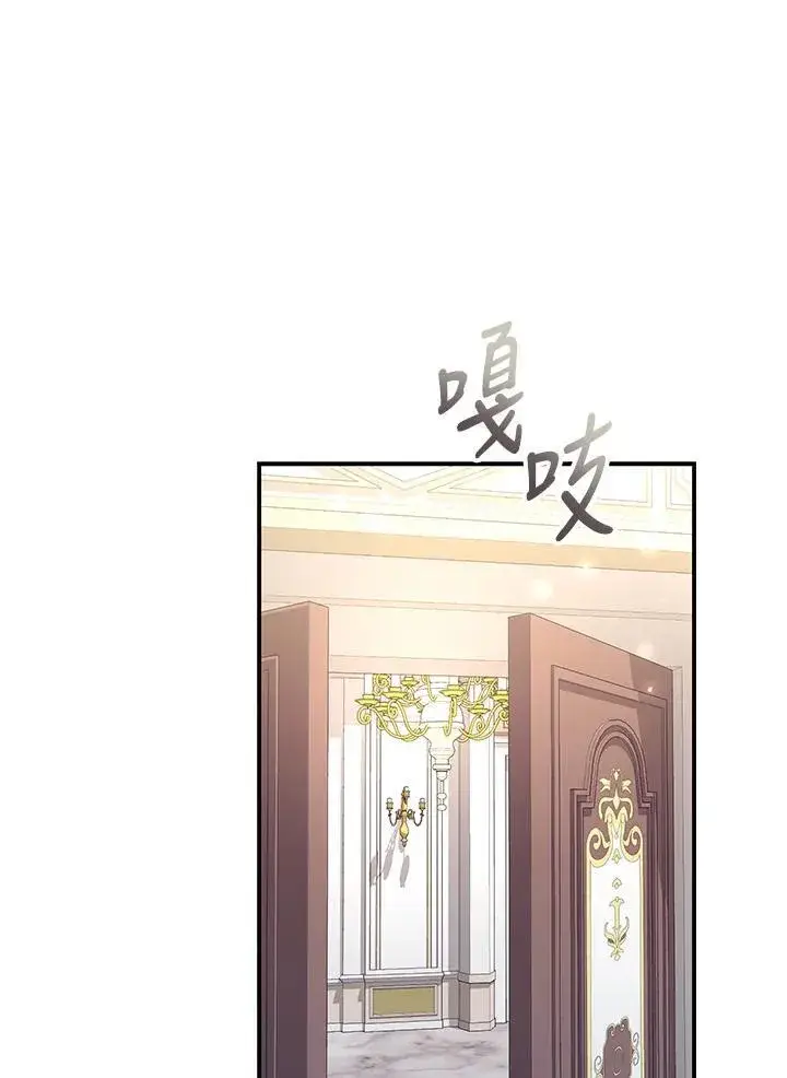 漫画《占卜的公女》第2话第36张图