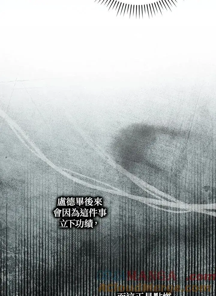 漫画《占卜的公女》第2话第41张图