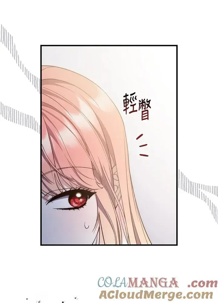 漫画《占卜的公女》第2话第45张图