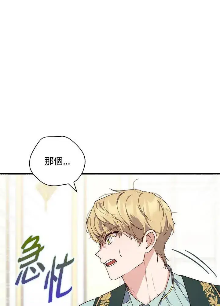 漫画《占卜的公女》第2话第50张图