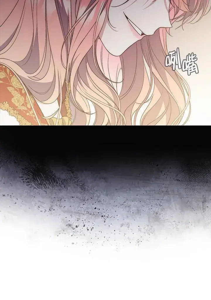 漫画《占卜的公女》第2话第87张图
