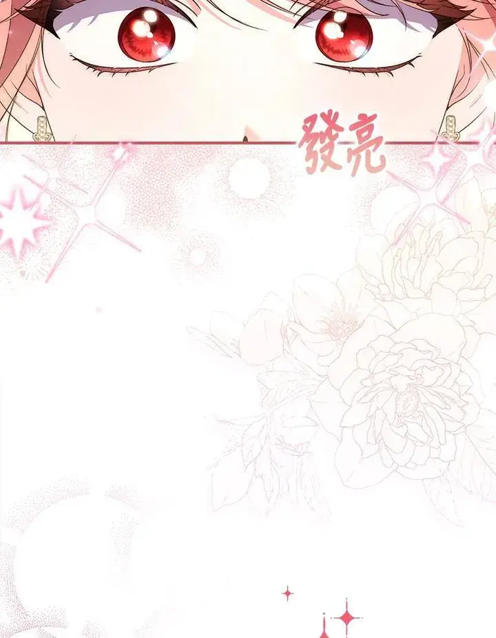 漫画《占卜的公女》第3话第100张图
