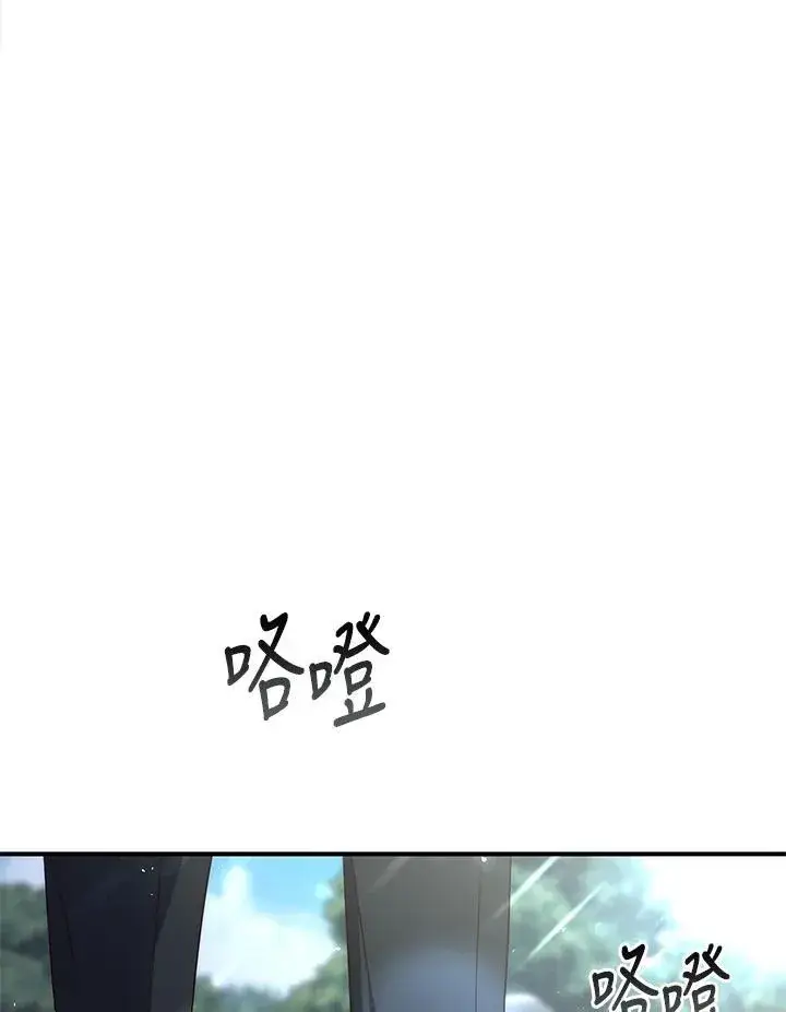 漫画《占卜的公女》第3话第102张图