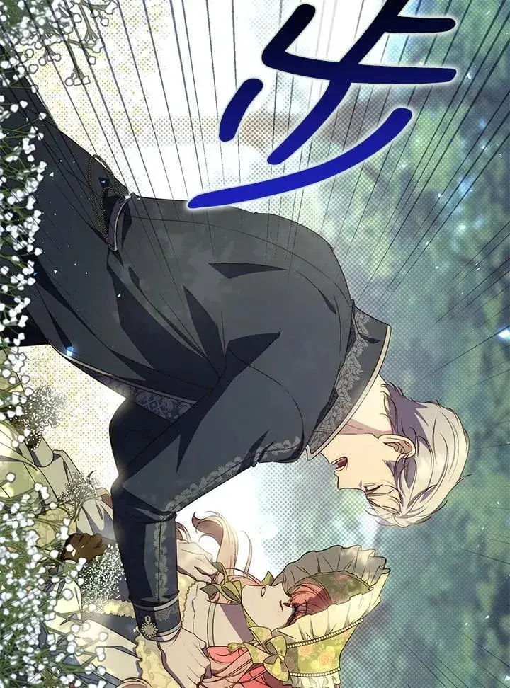 漫画《占卜的公女》第3话第115张图