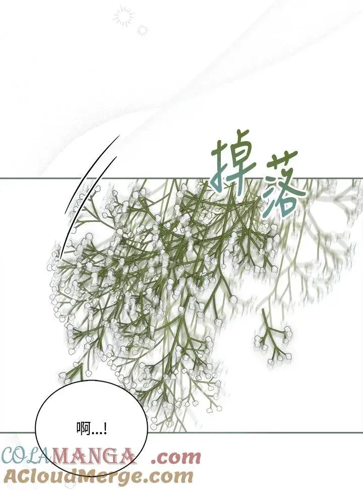 漫画《占卜的公女》第3话第117张图