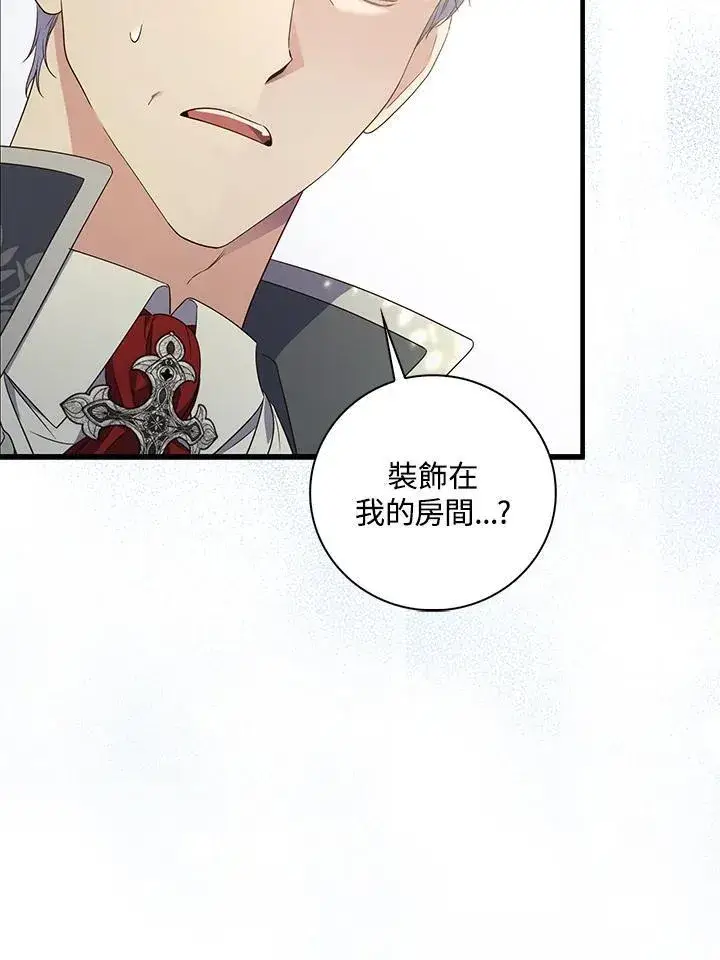 漫画《占卜的公女》第3话第126张图