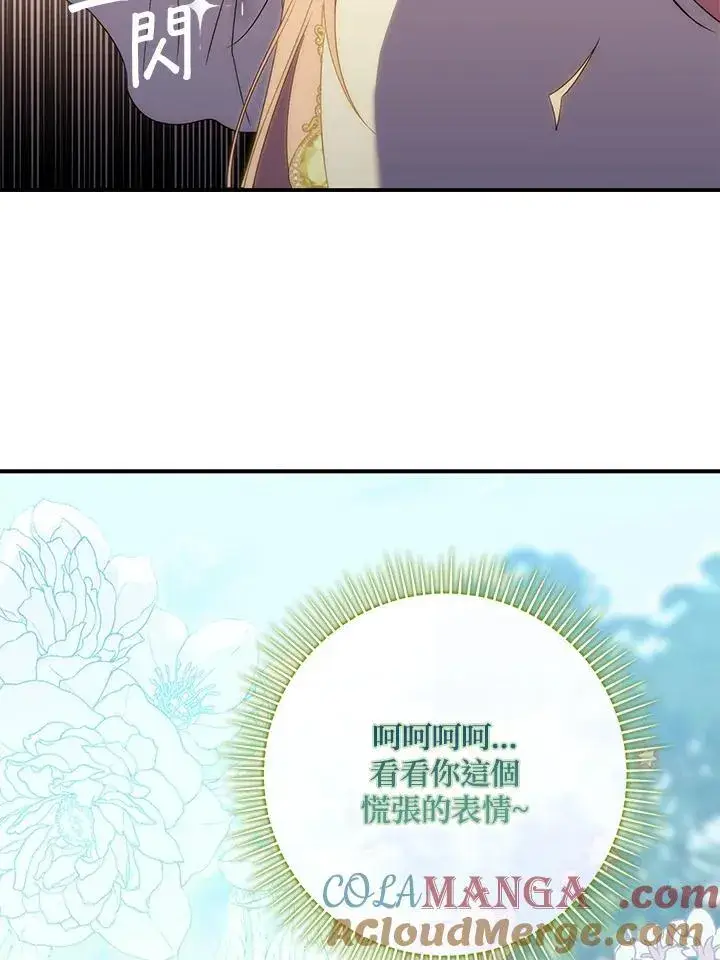 漫画《占卜的公女》第3话第129张图