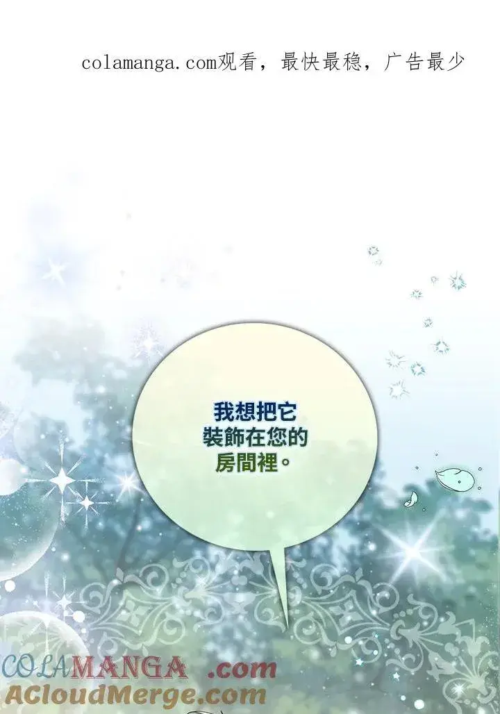 漫画《占卜的公女》第3话第134张图