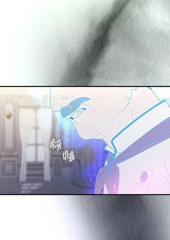 漫画《占卜的公女》第3话第15张图