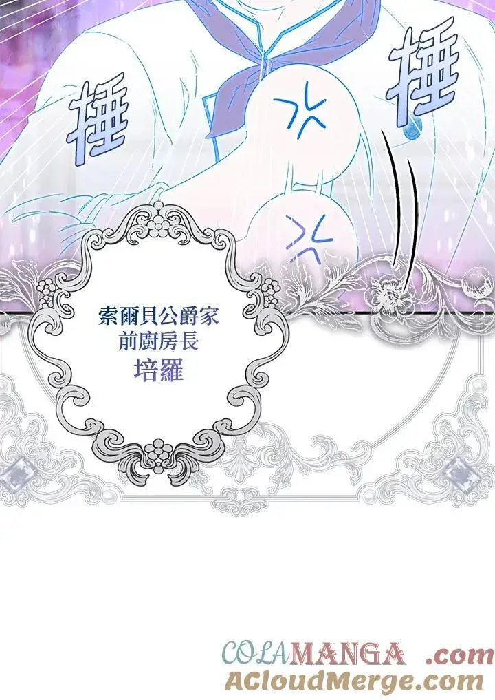 漫画《占卜的公女》第3话第17张图