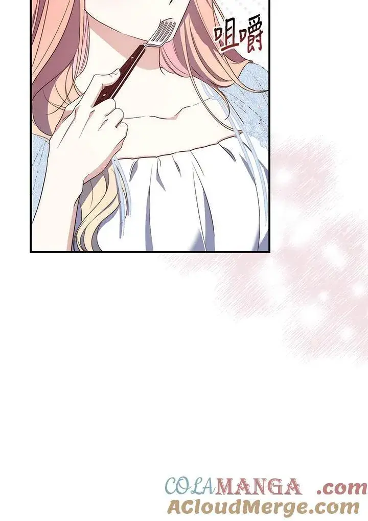 漫画《占卜的公女》第3话第25张图