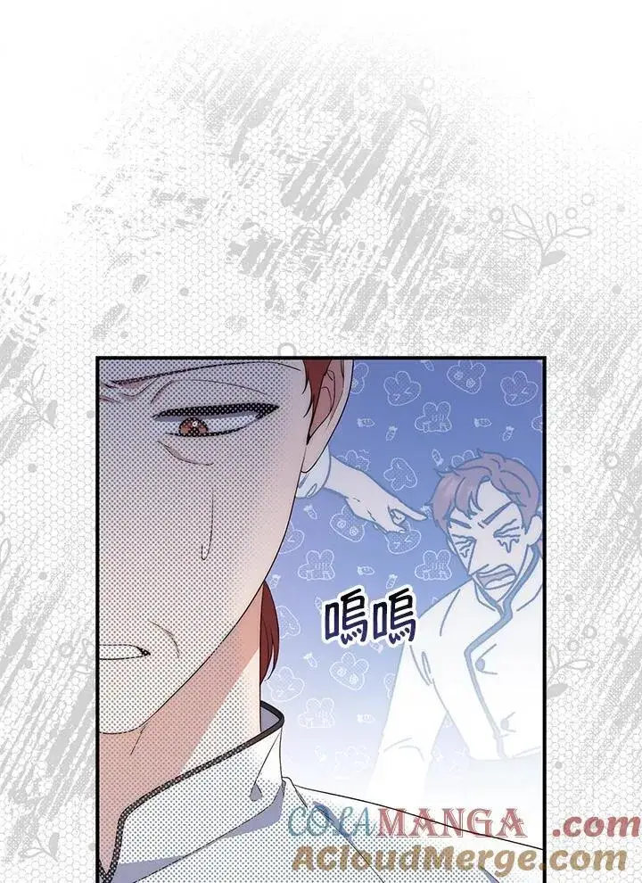 漫画《占卜的公女》第3话第37张图