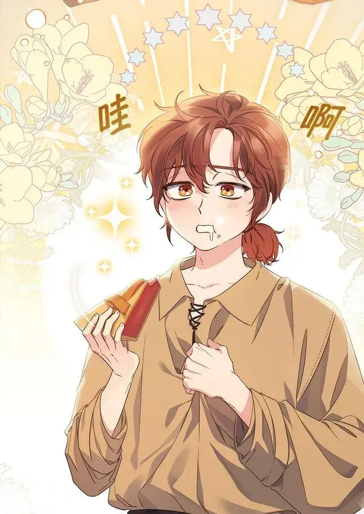 漫画《占卜的公女》第3话第4张图