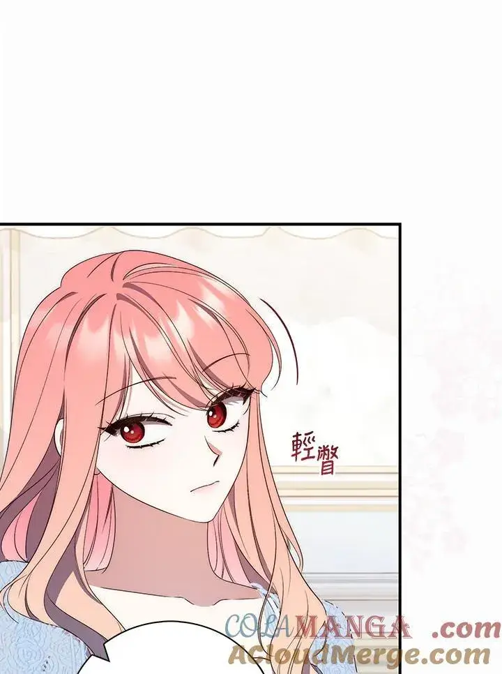 漫画《占卜的公女》第3话第41张图