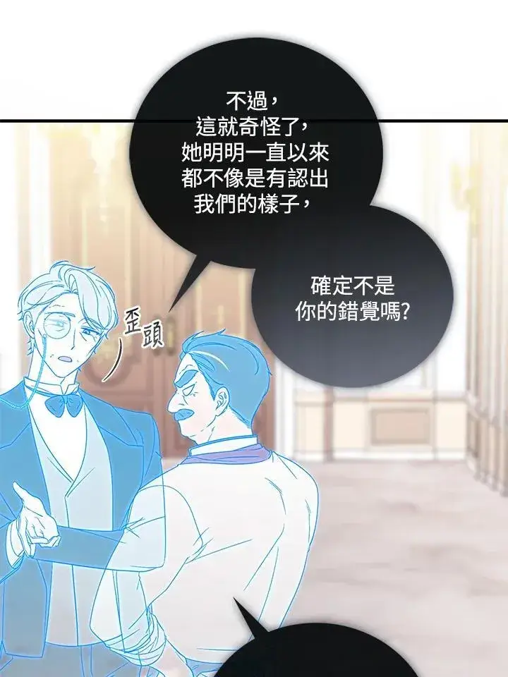 漫画《占卜的公女》第3话第55张图
