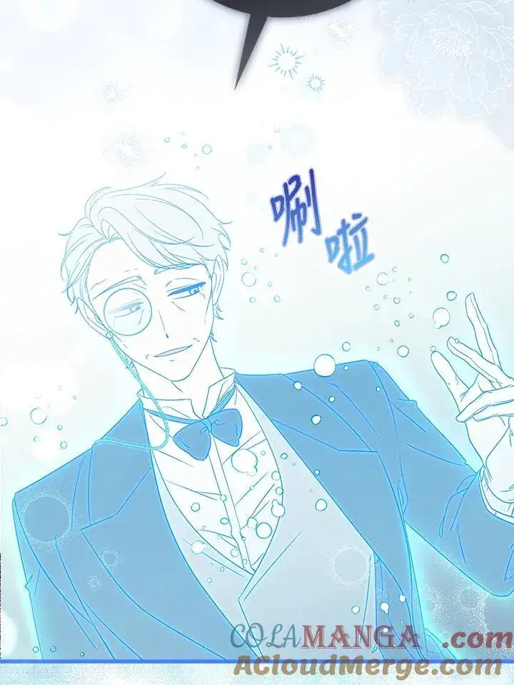 漫画《占卜的公女》第3话第57张图