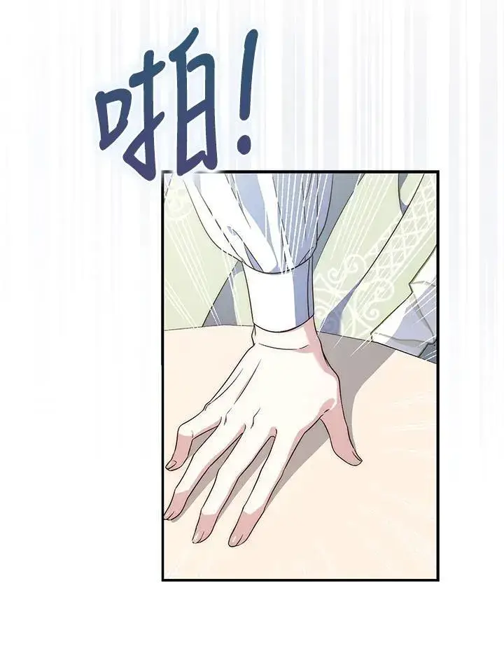 漫画《占卜的公女》第3话第64张图