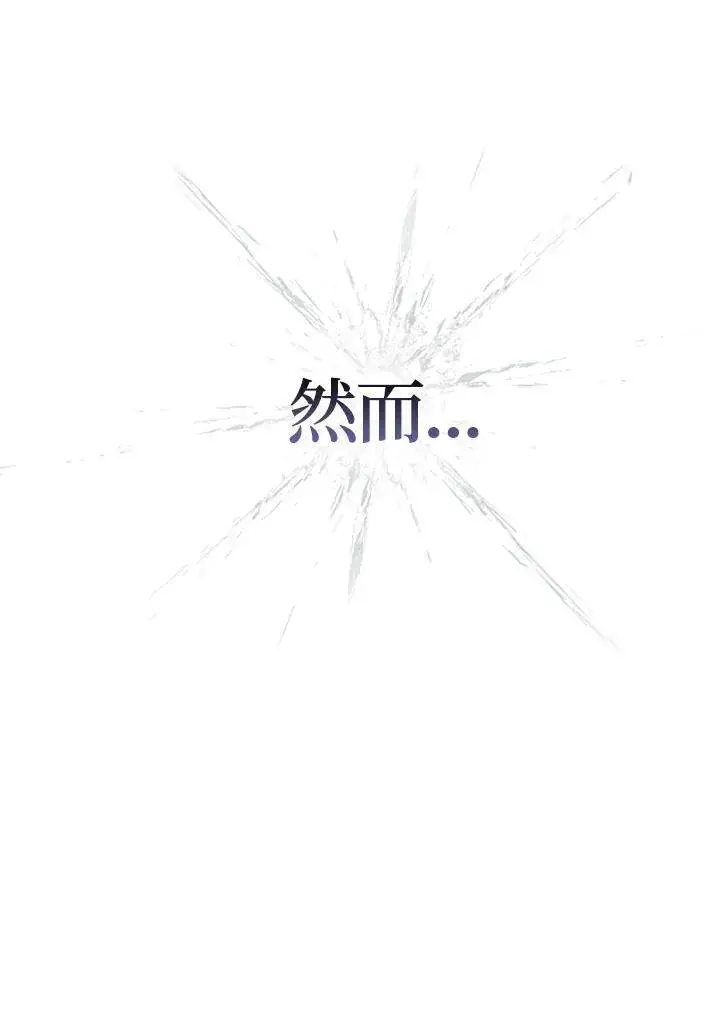 漫画《占卜的公女》第3话第7张图