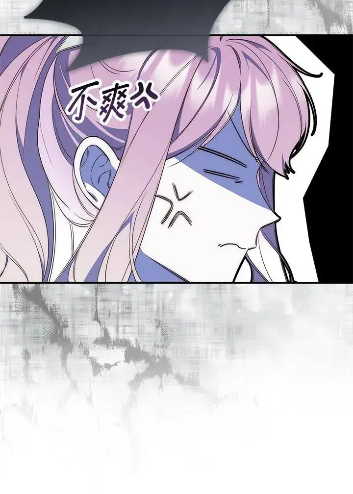 漫画《占卜的公女》第3话第79张图