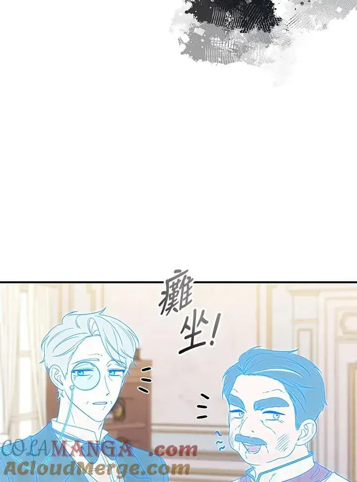 漫画《占卜的公女》第3话第89张图