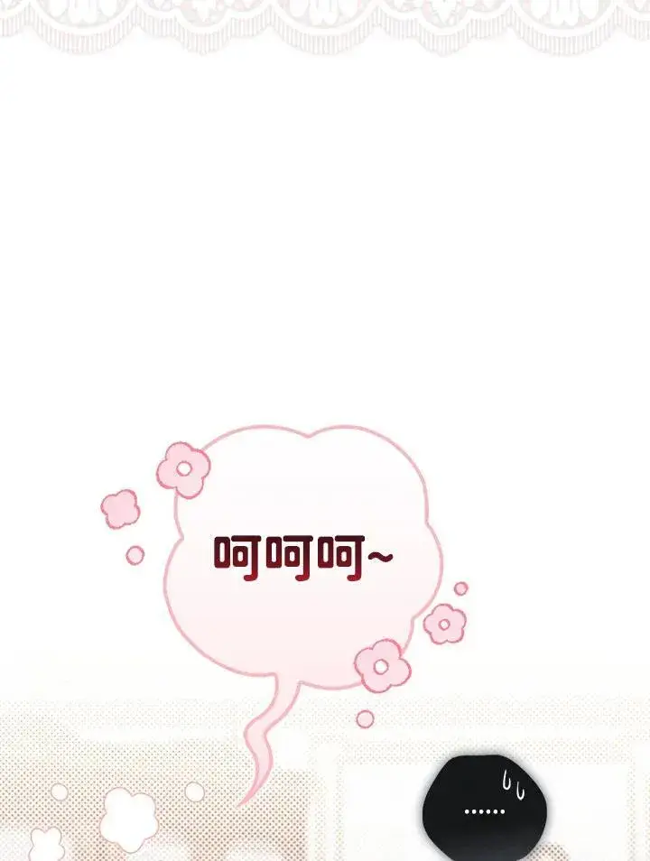 漫画《占卜的公女》第4话第100张图