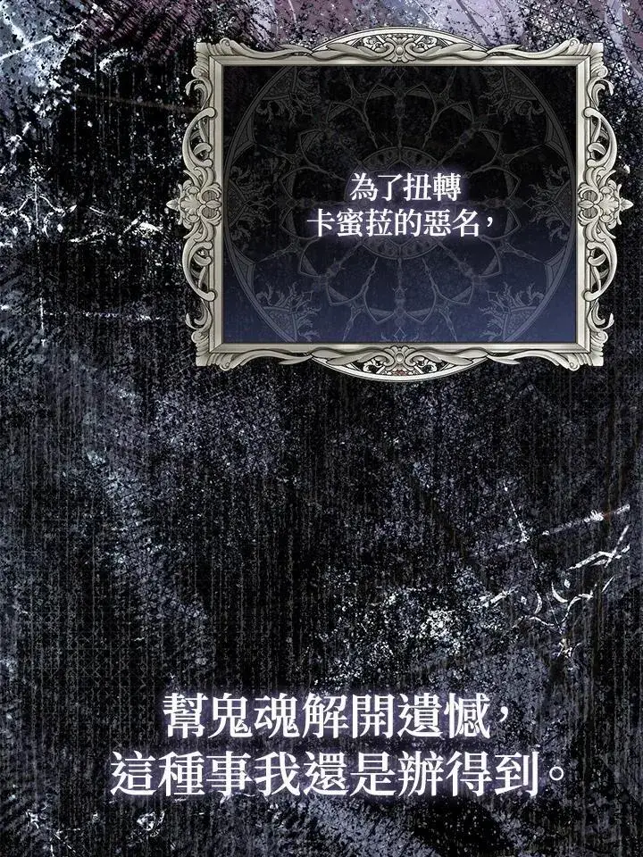 漫画《占卜的公女》第4话第114张图