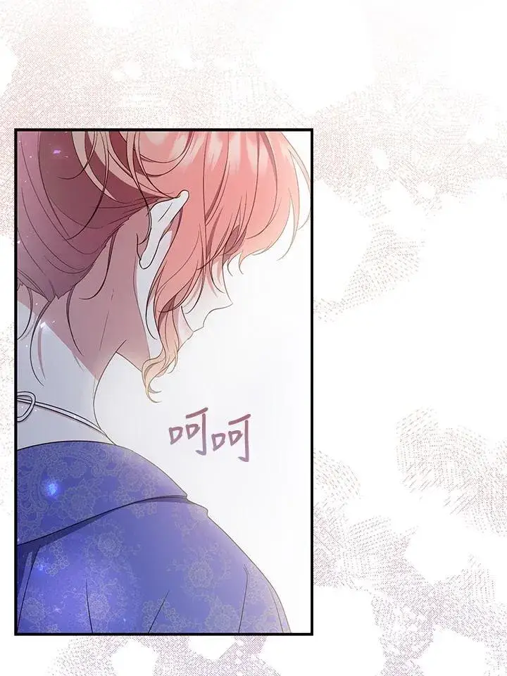 漫画《占卜的公女》第4话第116张图