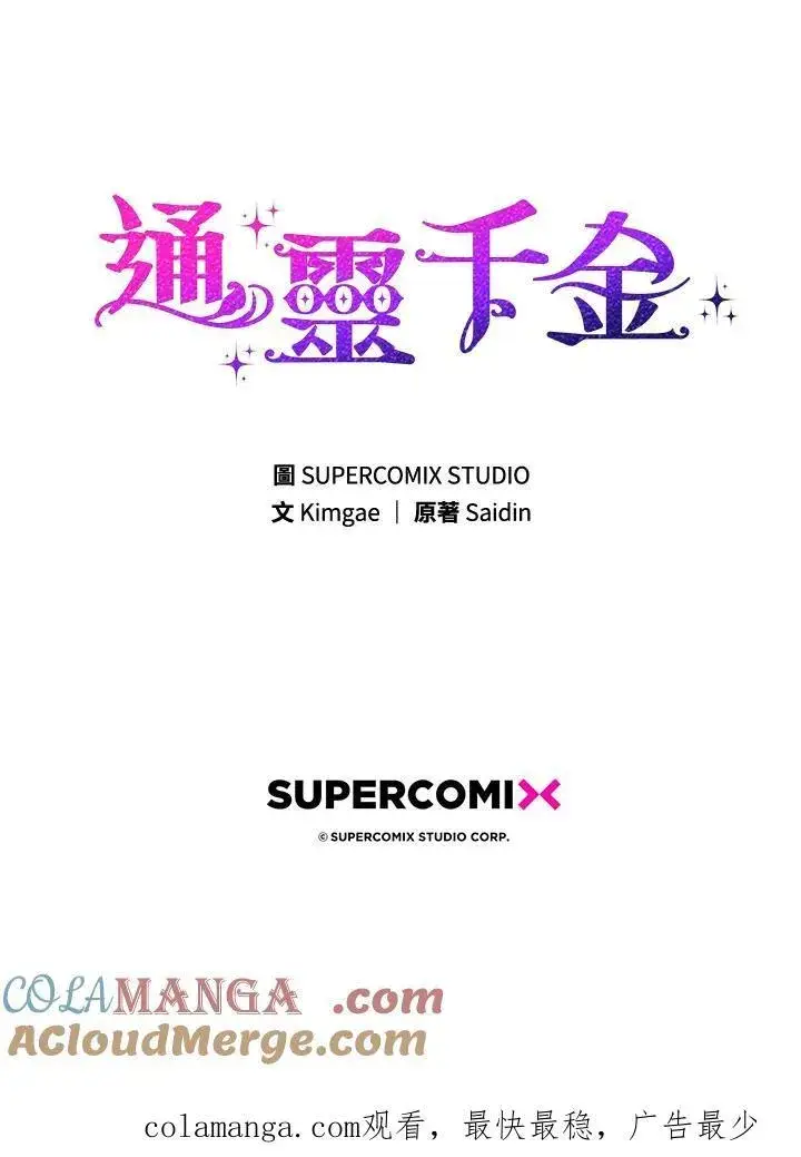 漫画《占卜的公女》第4话第121张图