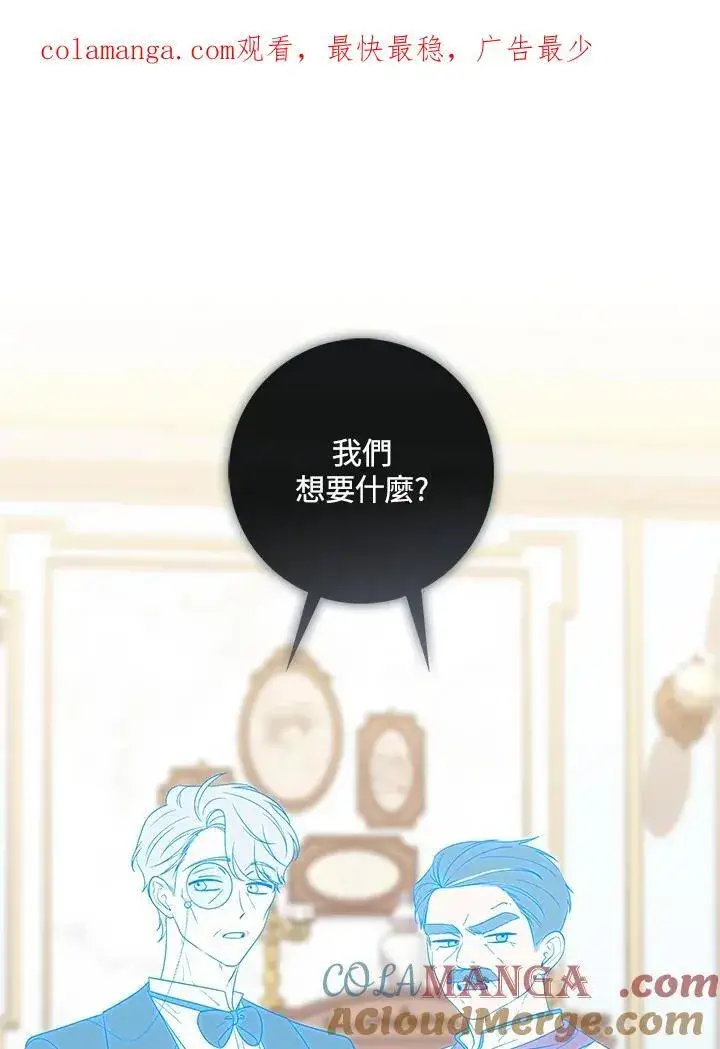 漫画《占卜的公女》第4话第122张图