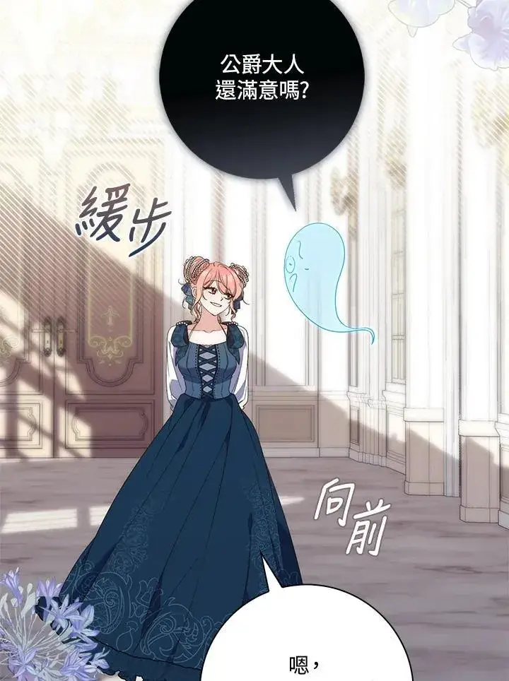 漫画《占卜的公女》第4话第14张图