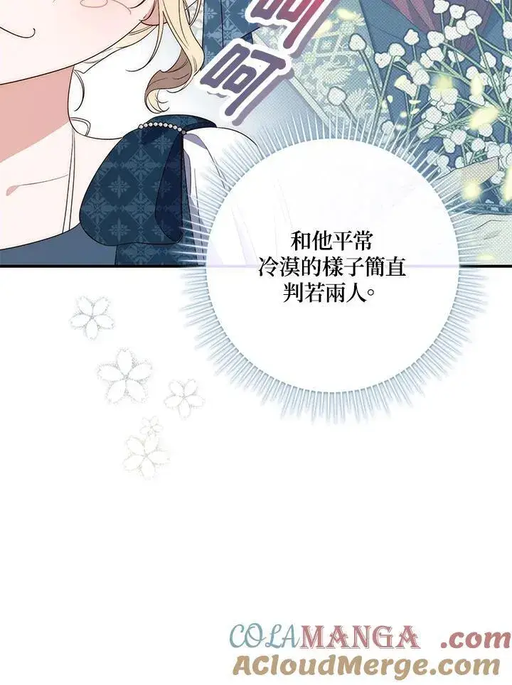 漫画《占卜的公女》第4话第17张图
