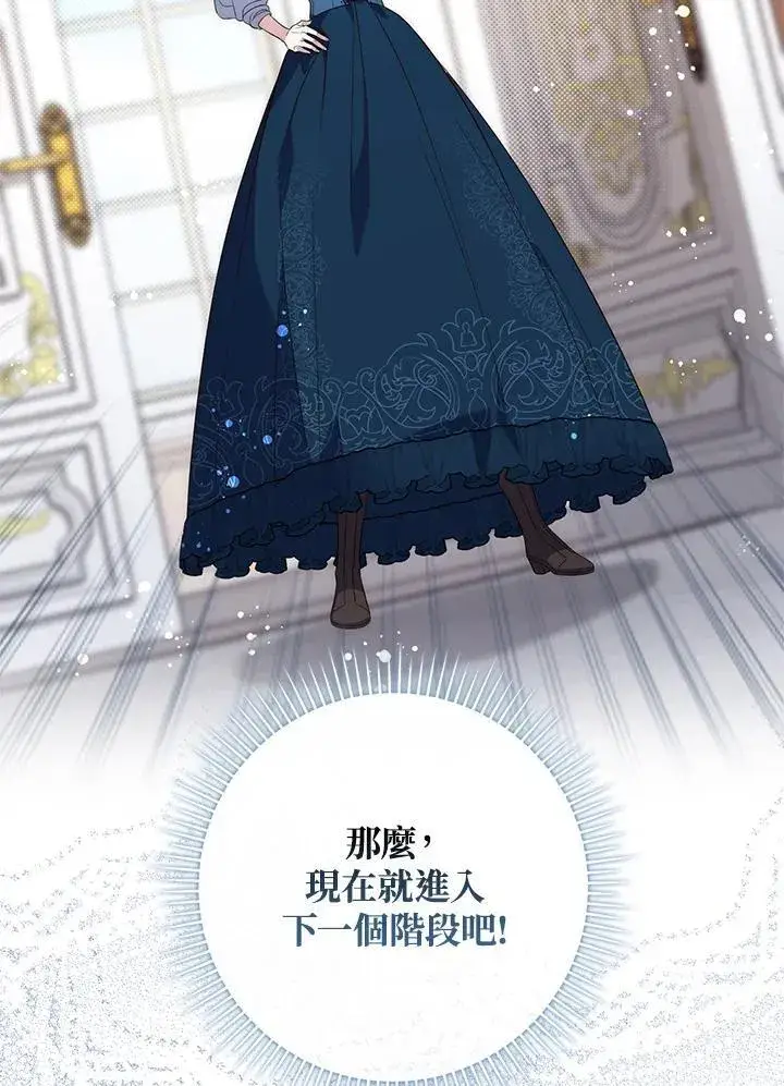 漫画《占卜的公女》第4话第22张图