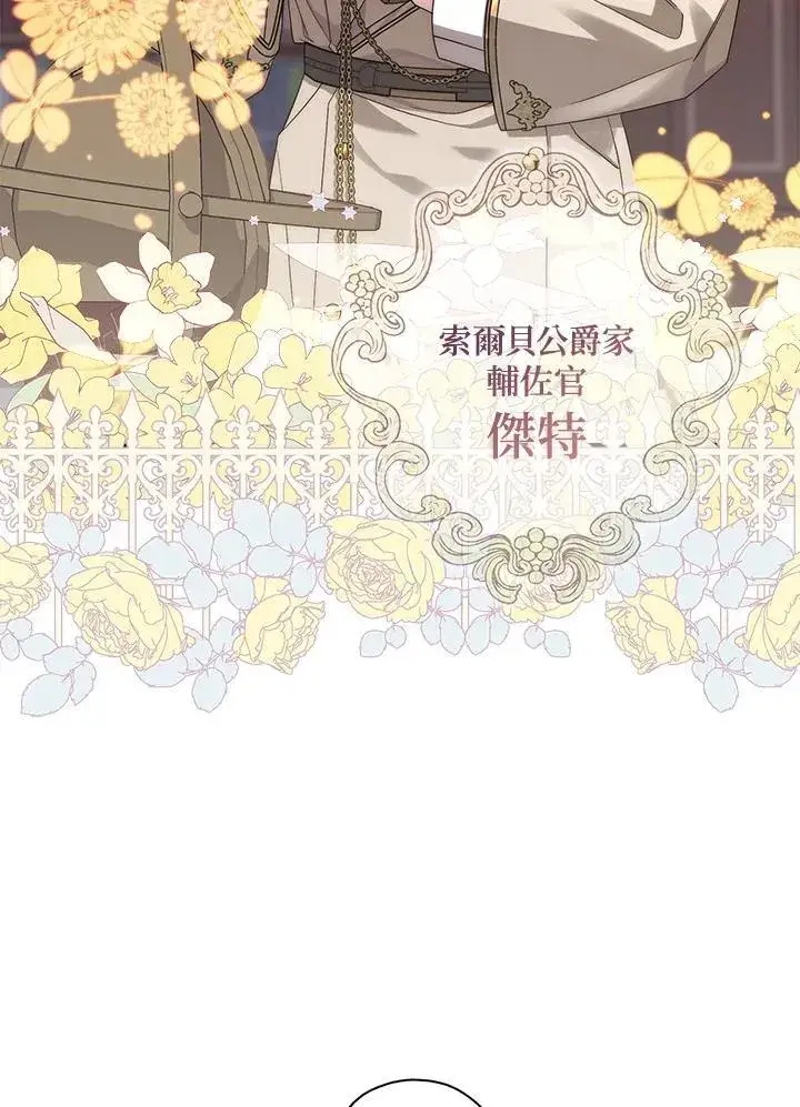 漫画《占卜的公女》第4话第27张图