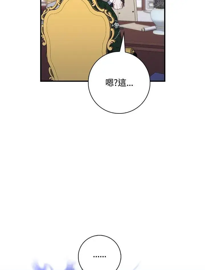 漫画《占卜的公女》第4话第34张图