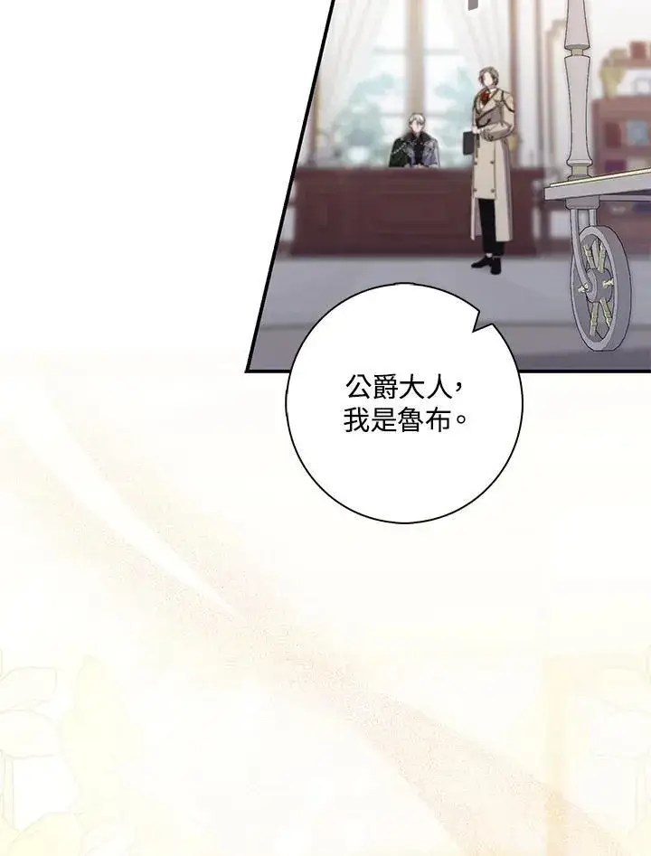 漫画《占卜的公女》第4话第38张图