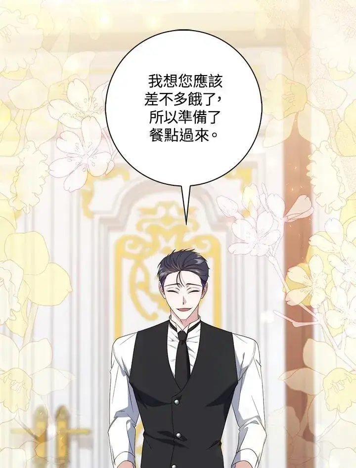 漫画《占卜的公女》第4话第39张图