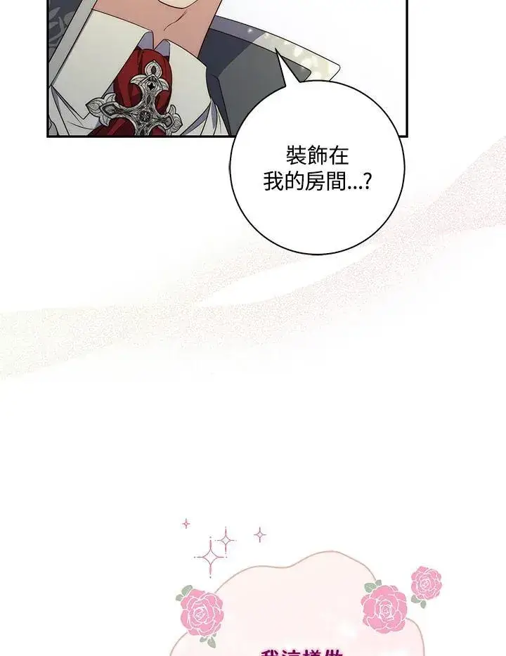 漫画《占卜的公女》第4话第4张图