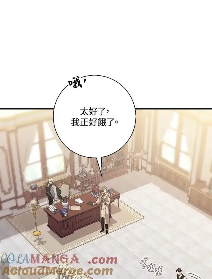 漫画《占卜的公女》第4话第41张图