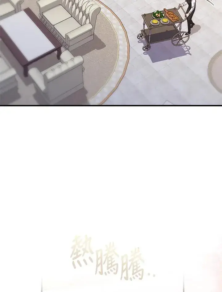 漫画《占卜的公女》第4话第42张图