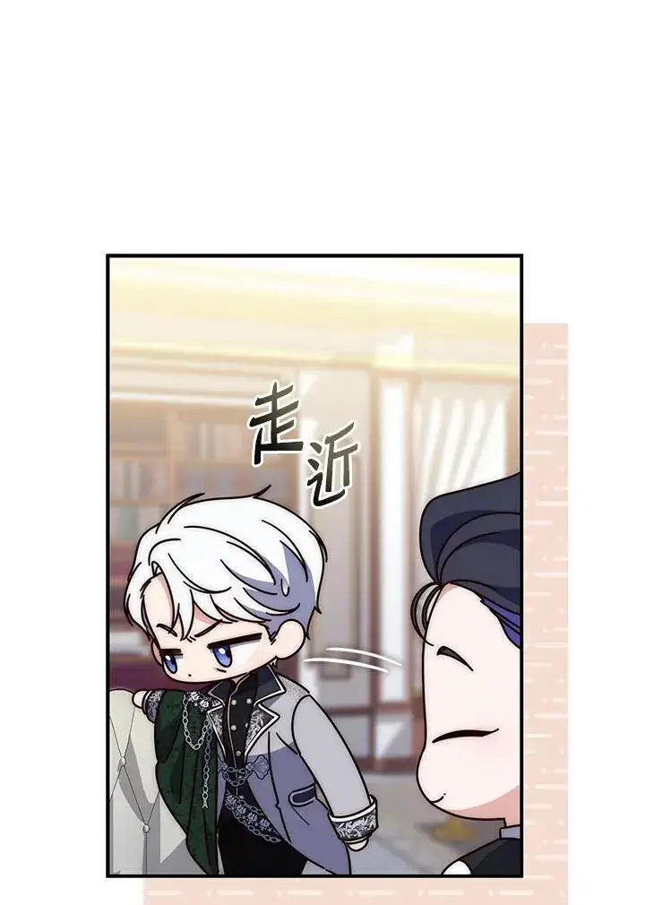 漫画《占卜的公女》第4话第44张图