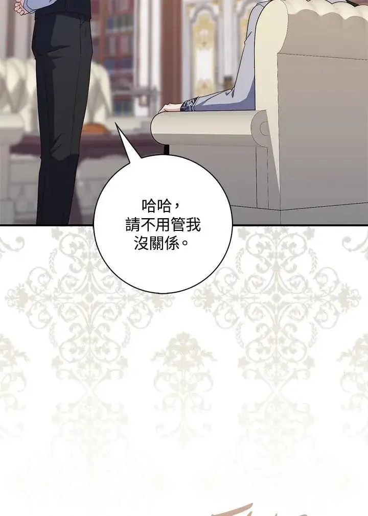 漫画《占卜的公女》第4话第46张图