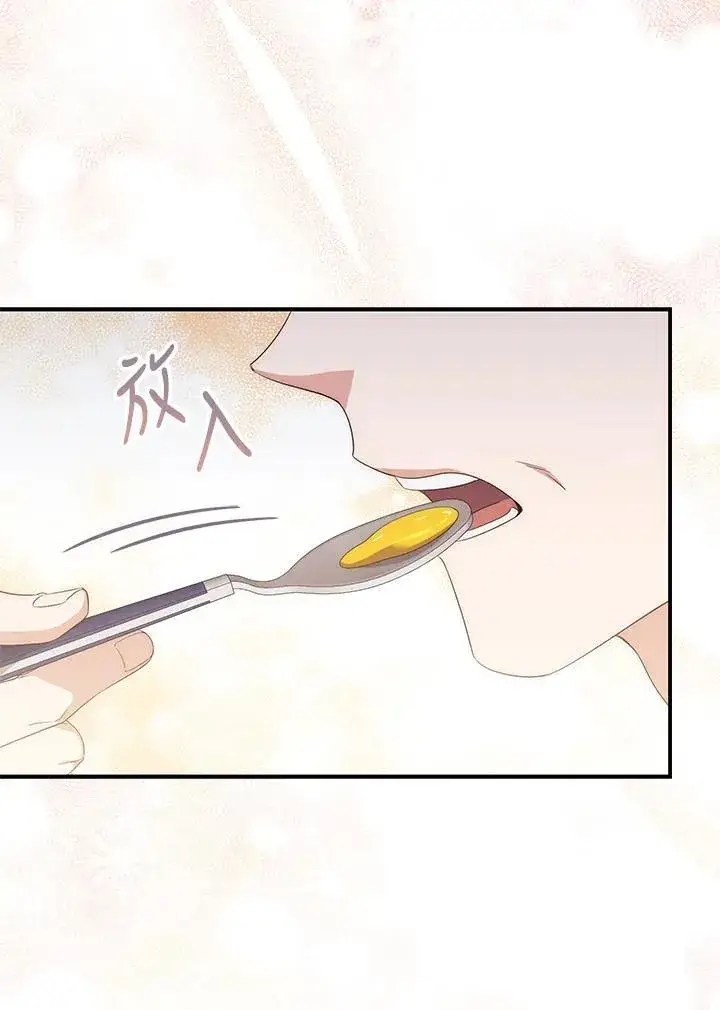 漫画《占卜的公女》第4话第48张图