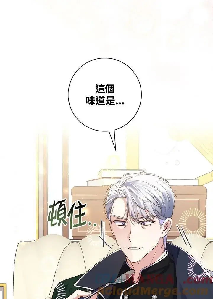 漫画《占卜的公女》第4话第49张图