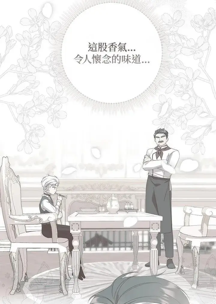 漫画《占卜的公女》第4话第51张图