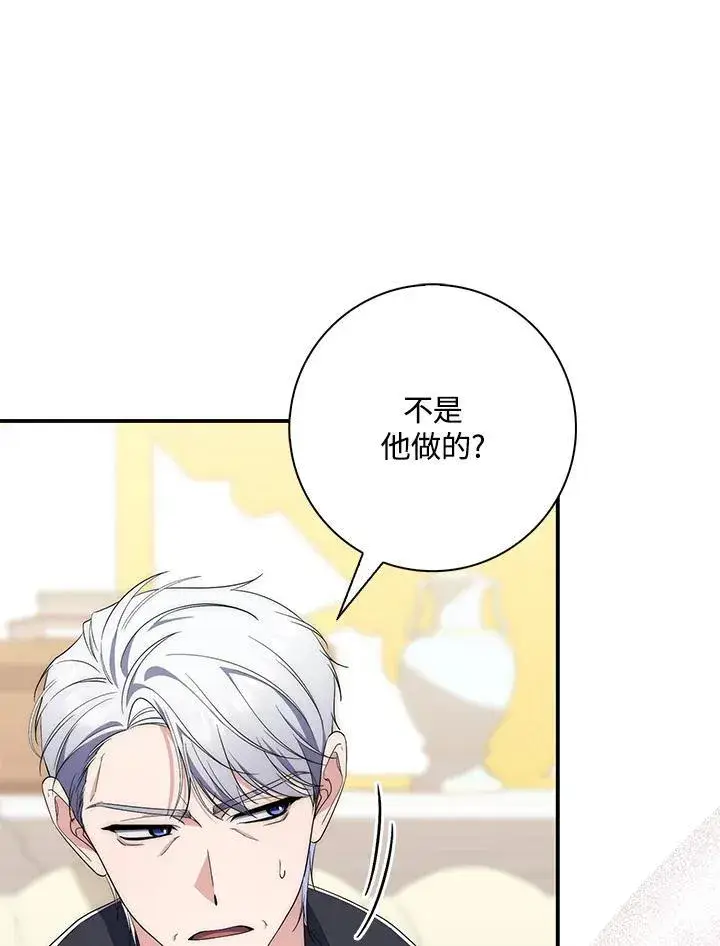 漫画《占卜的公女》第4话第55张图