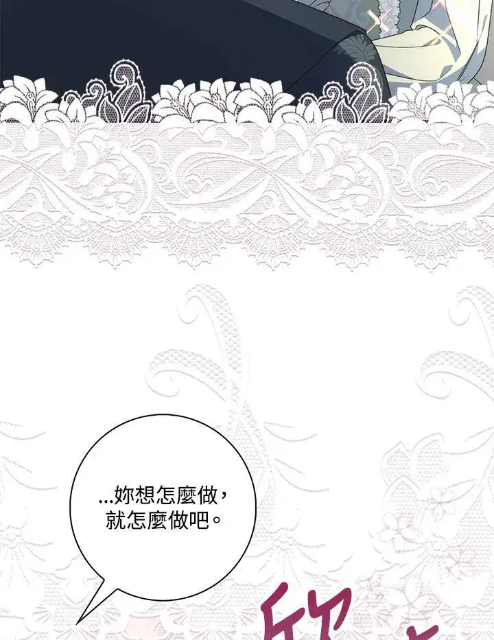 漫画《占卜的公女》第4话第6张图