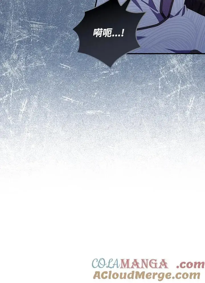 漫画《占卜的公女》第4话第85张图