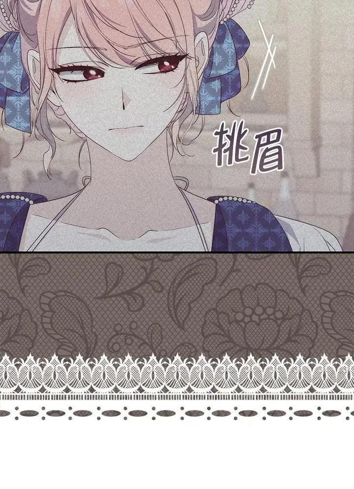 漫画《占卜的公女》第4话第90张图