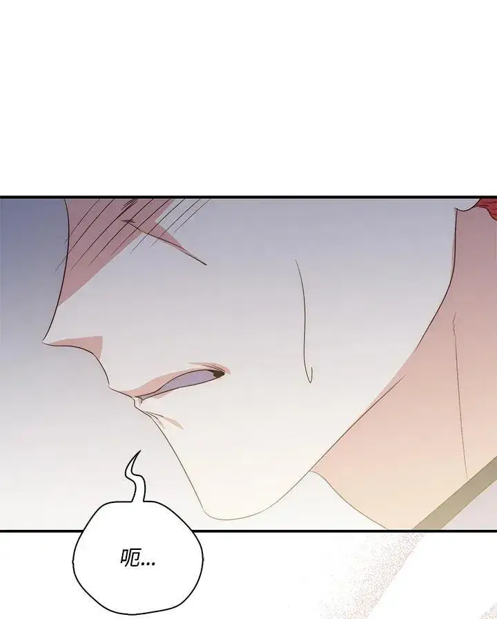 漫画《占卜的公女》第4话第91张图