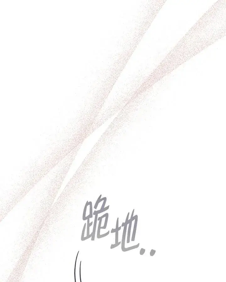 漫画《占卜的公女》第4话第92张图